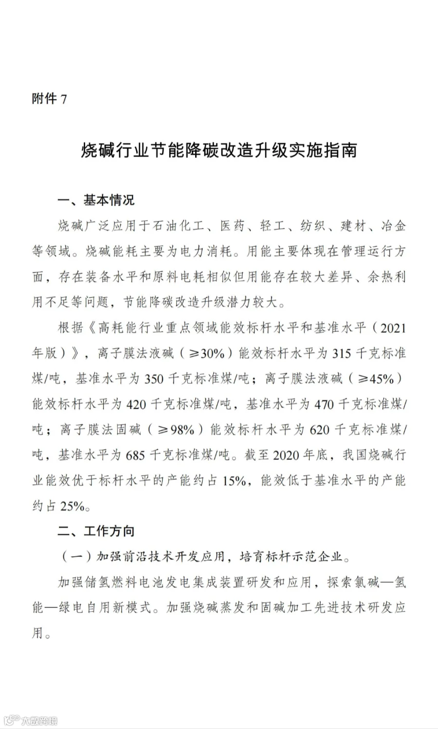 发改委_17.jpg