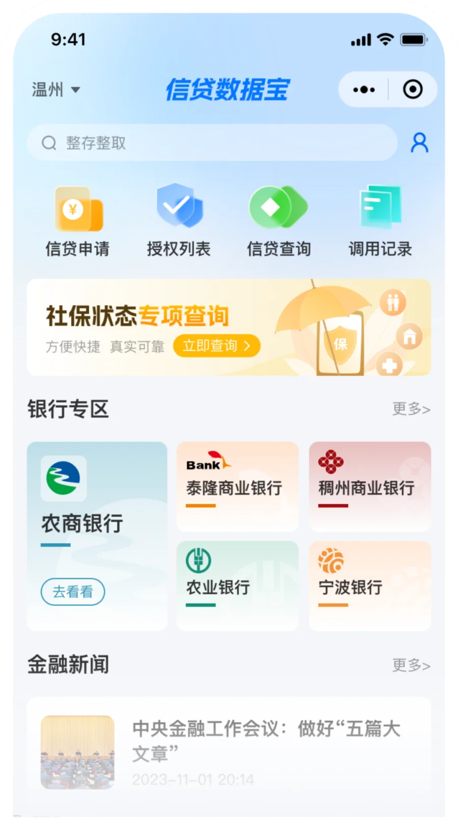 微信图片_20240801144953.png