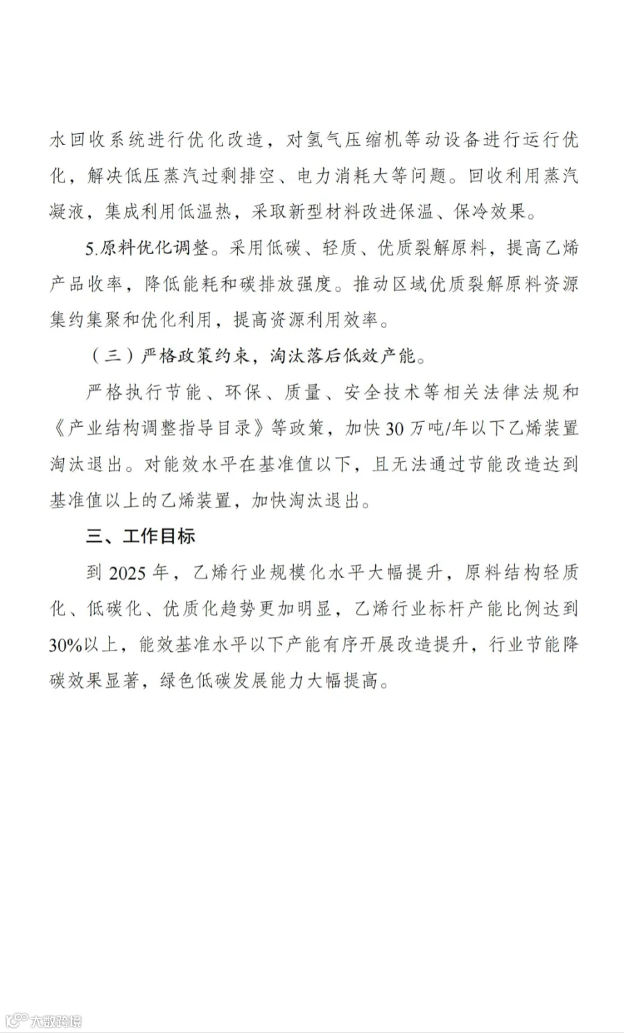 发改委_05.jpg