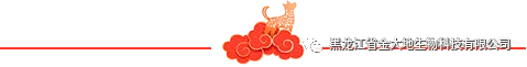 2018 狗年 祥云 分割线