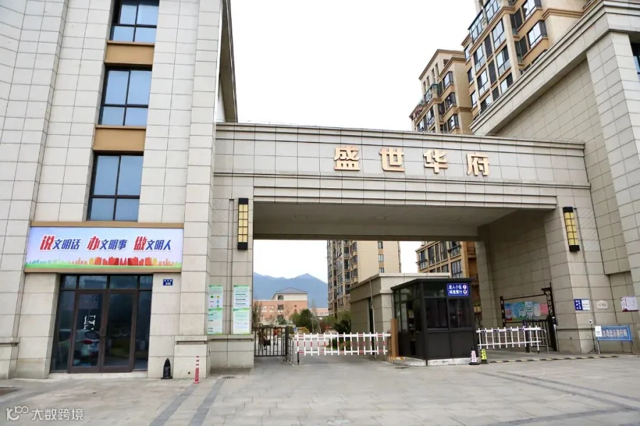 丹西盛世华府.jpg