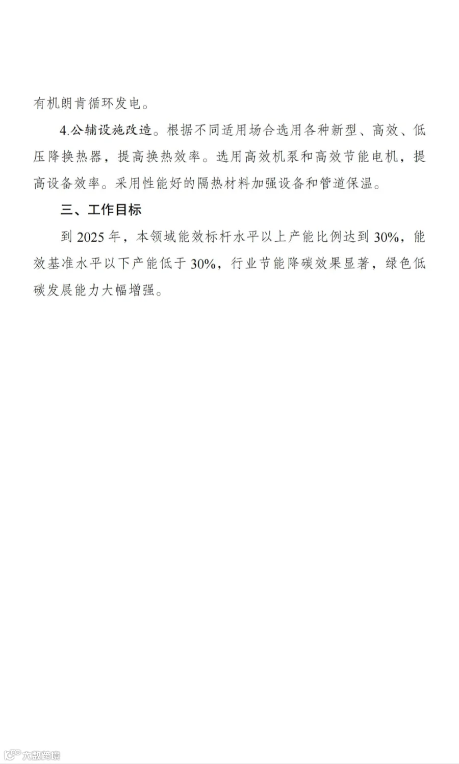 发改委_23.jpg
