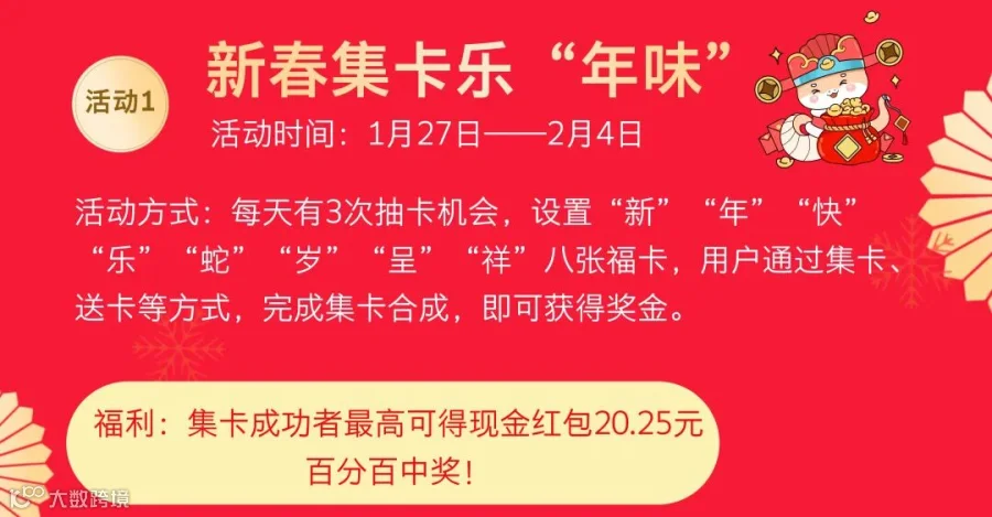 红色扁平插画风春节活动促销手机海报__2025-01-23+14_49_32.jpg