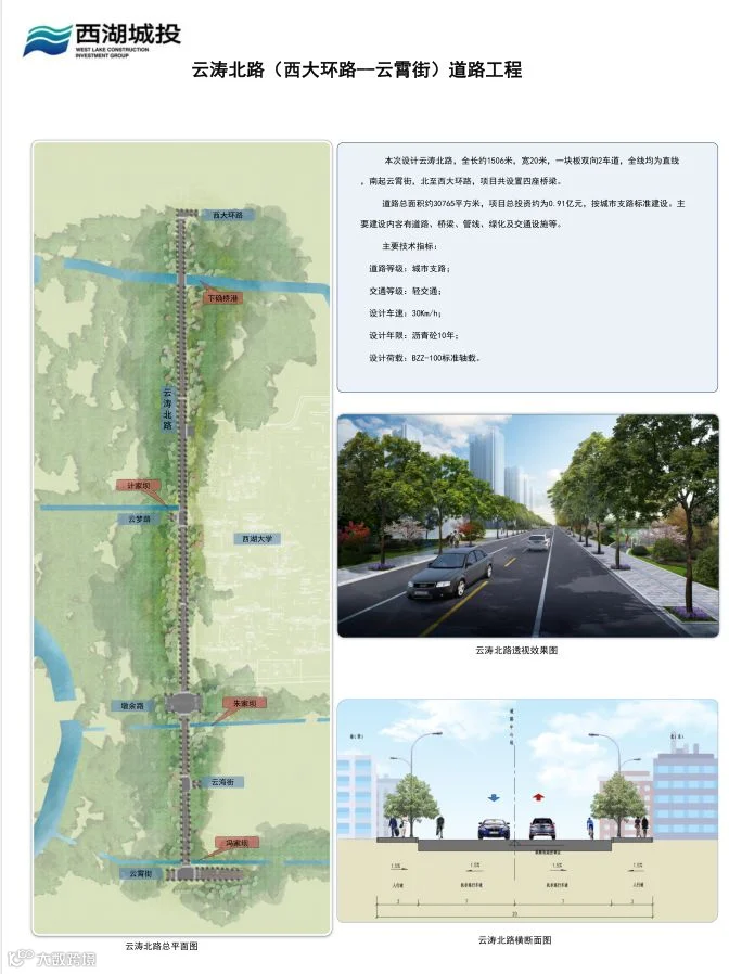 7云海北路.png
