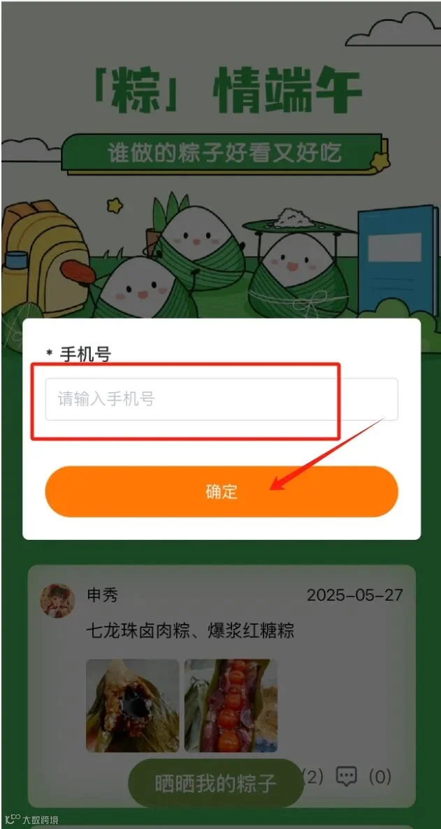 微信截图_20250530095558.png