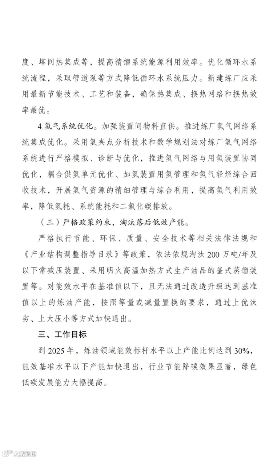 发改委_02.jpg