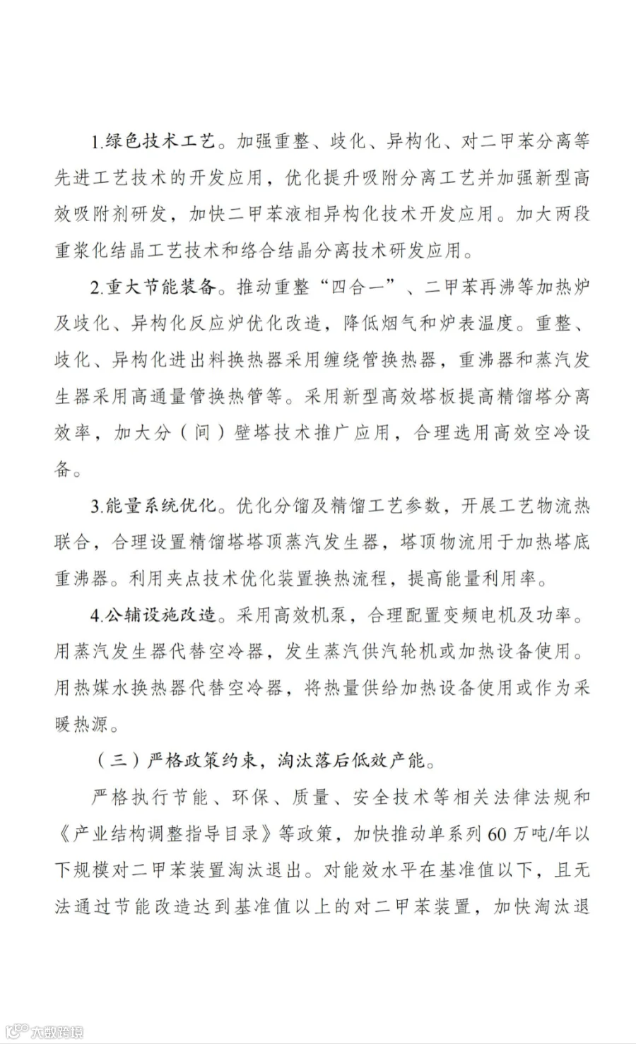发改委_07.jpg