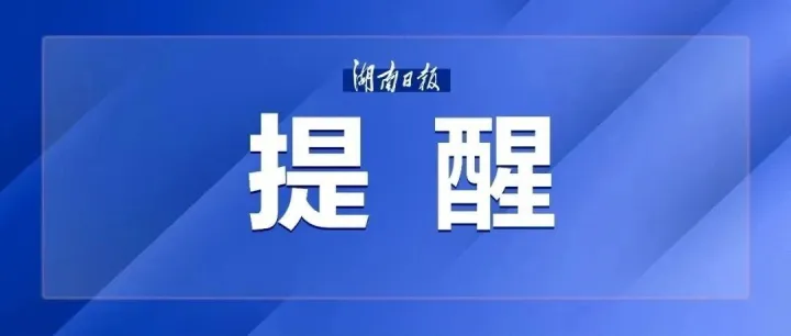 事关个税！这件事，一定要本月内完成