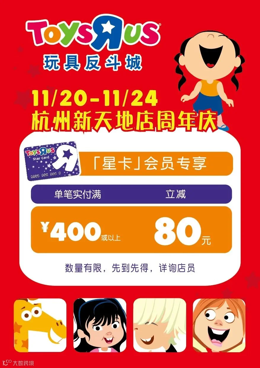 杭州新天地周年庆_A5.jpg