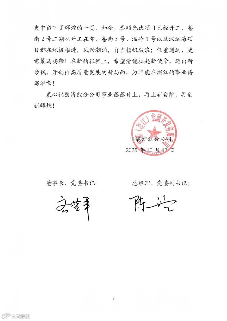 贺信2.png