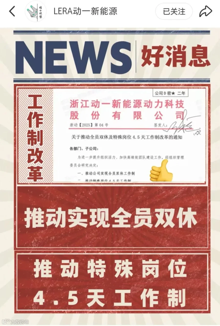 微信图片_20250312165617.jpg