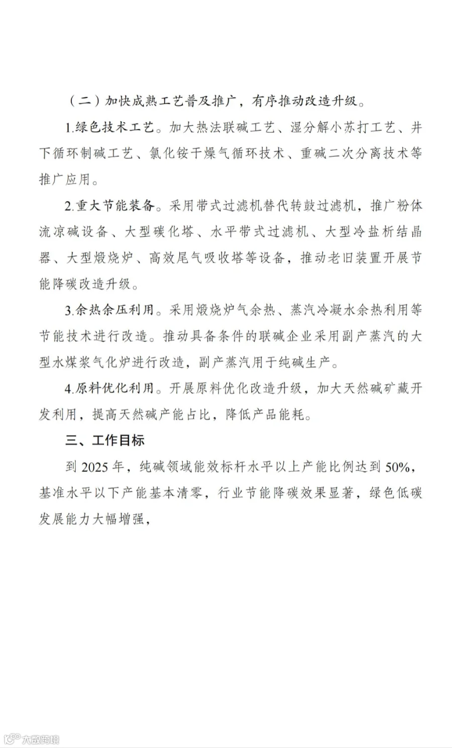 发改委_20.jpg