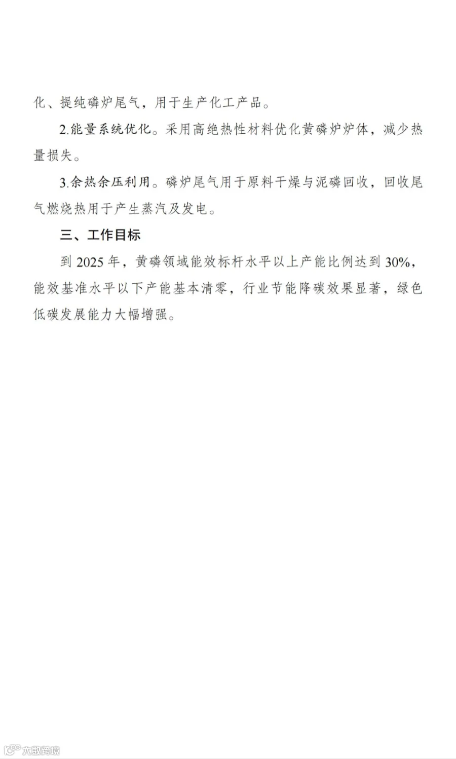发改委_25.jpg
