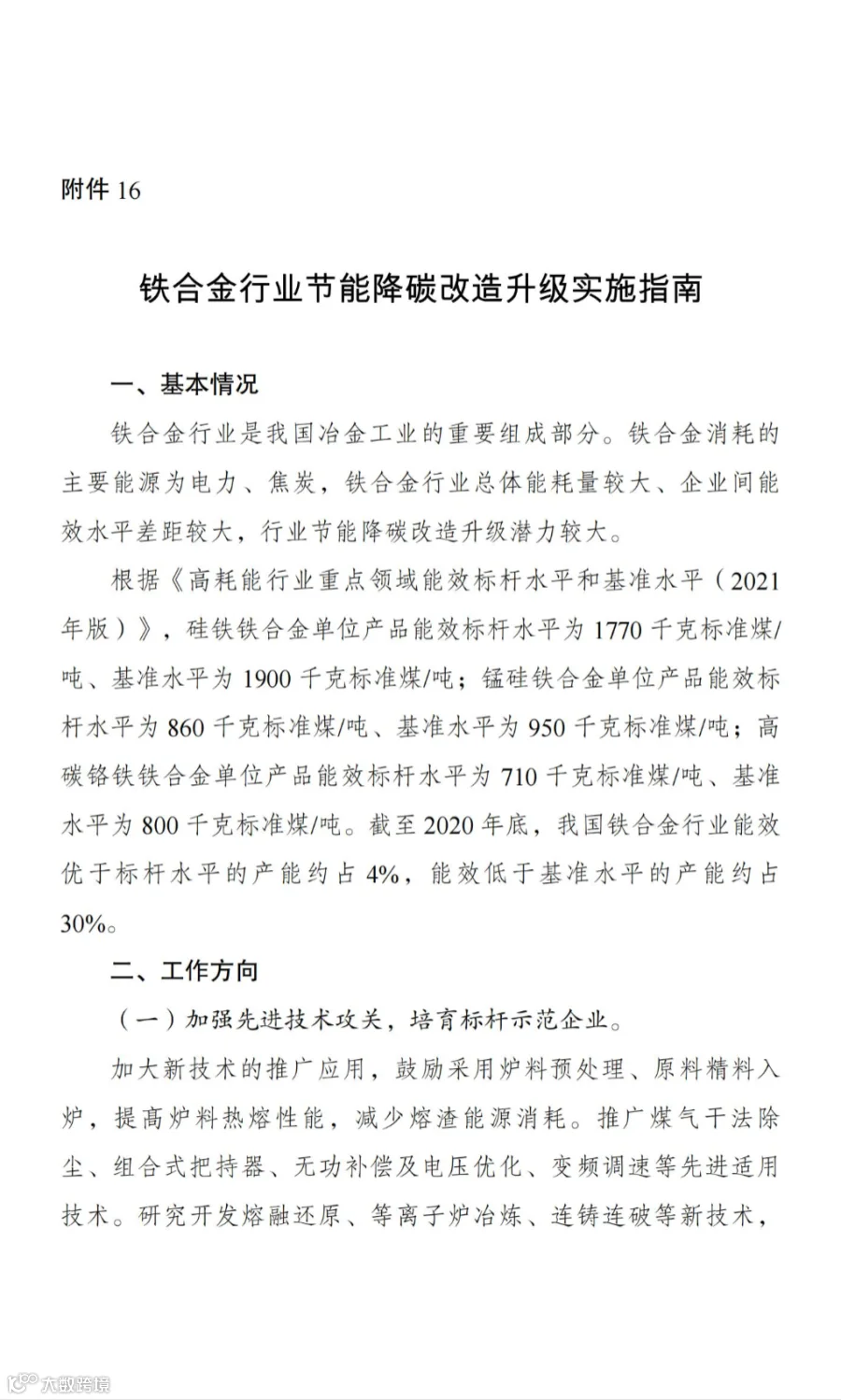 发改委_41.jpg