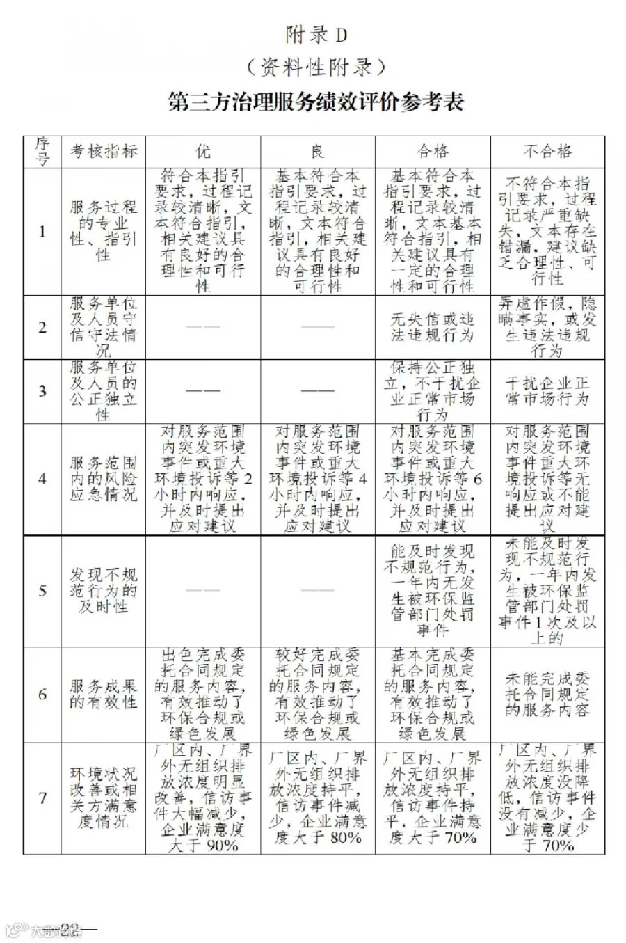 东莞_21.jpg
