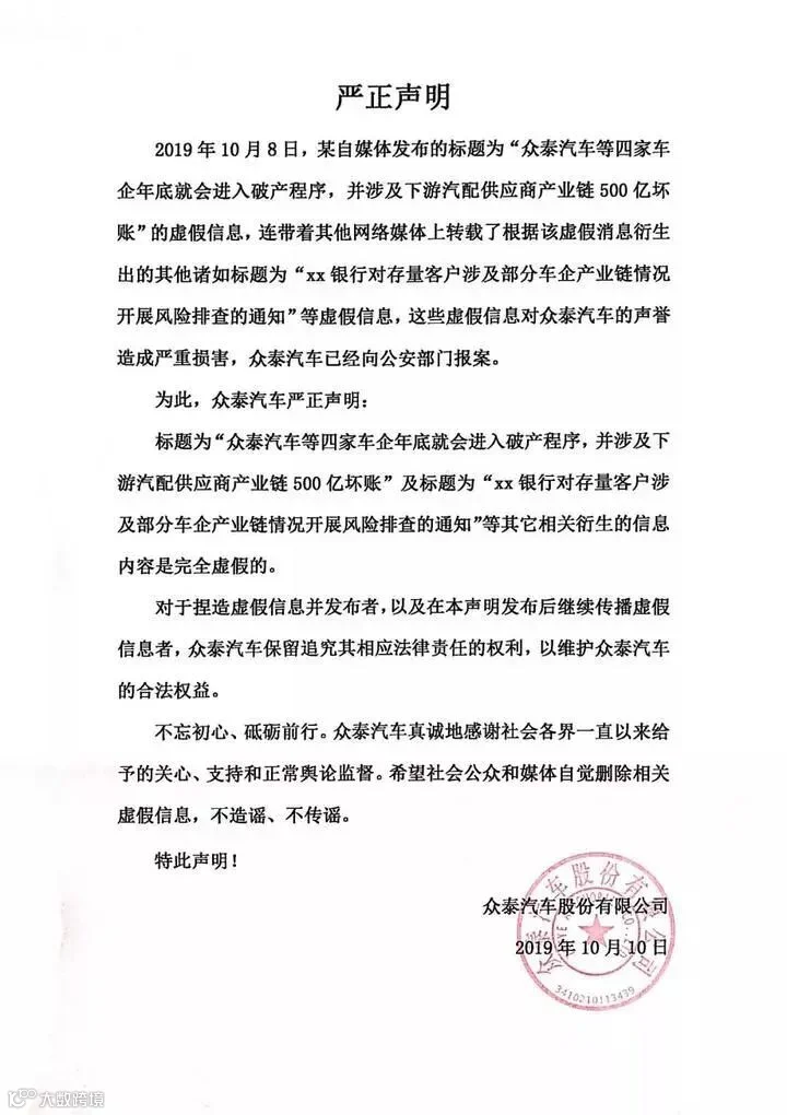 声明.jpg