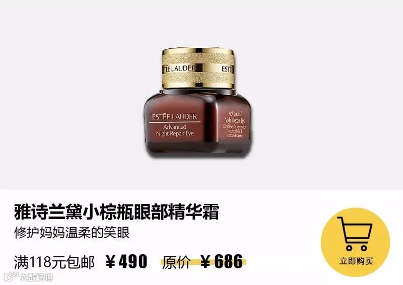 雅诗兰黛小棕瓶眼霜-01.jpg