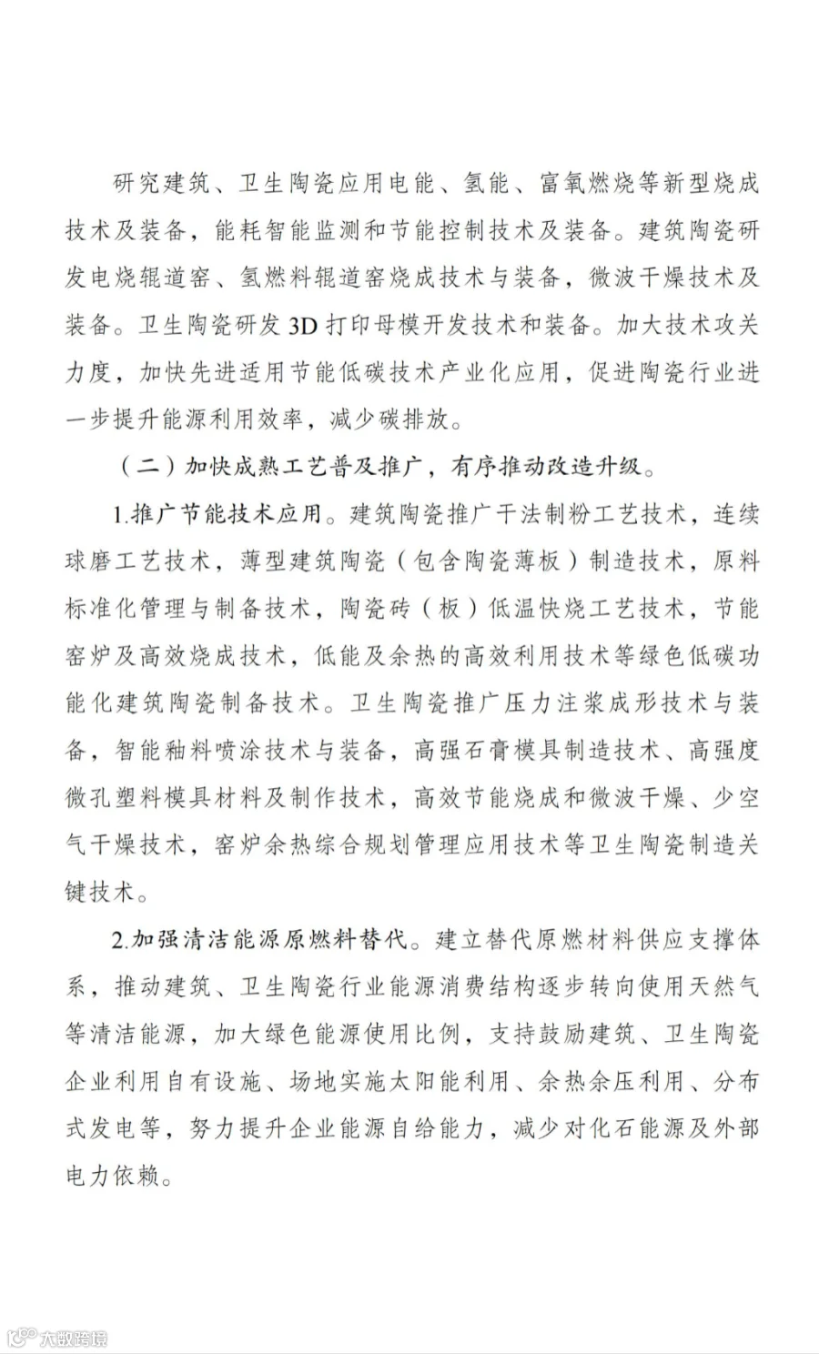 发改委_33.jpg