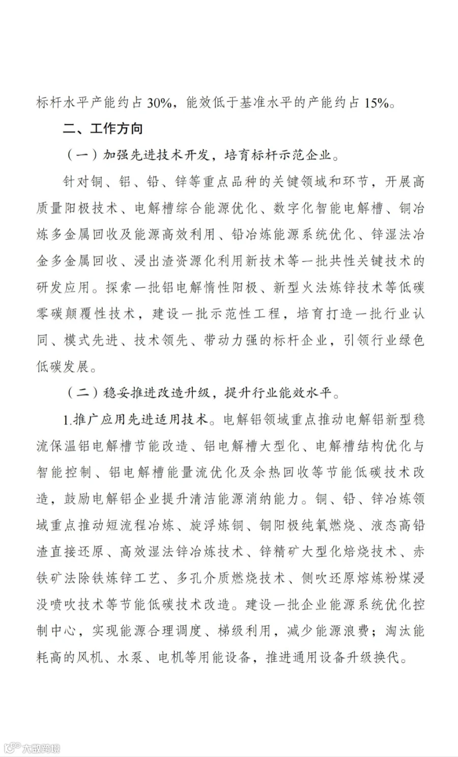 发改委_44.jpg