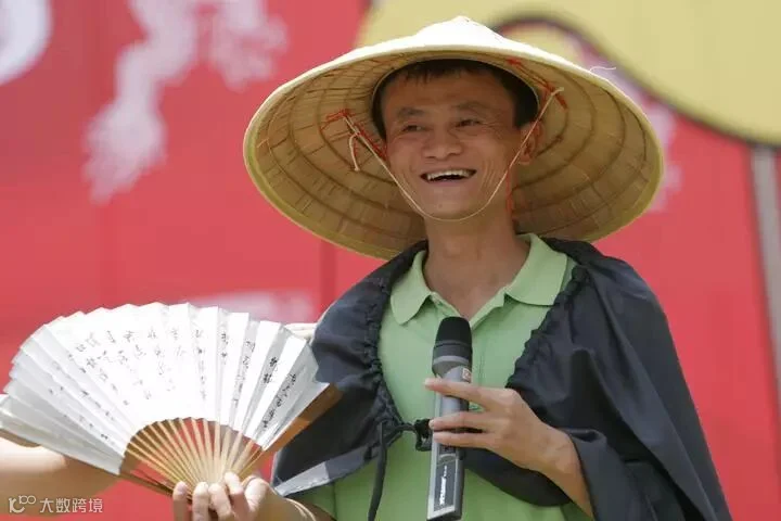 200605200000 马云在淘宝三周年上演讲1.JPG