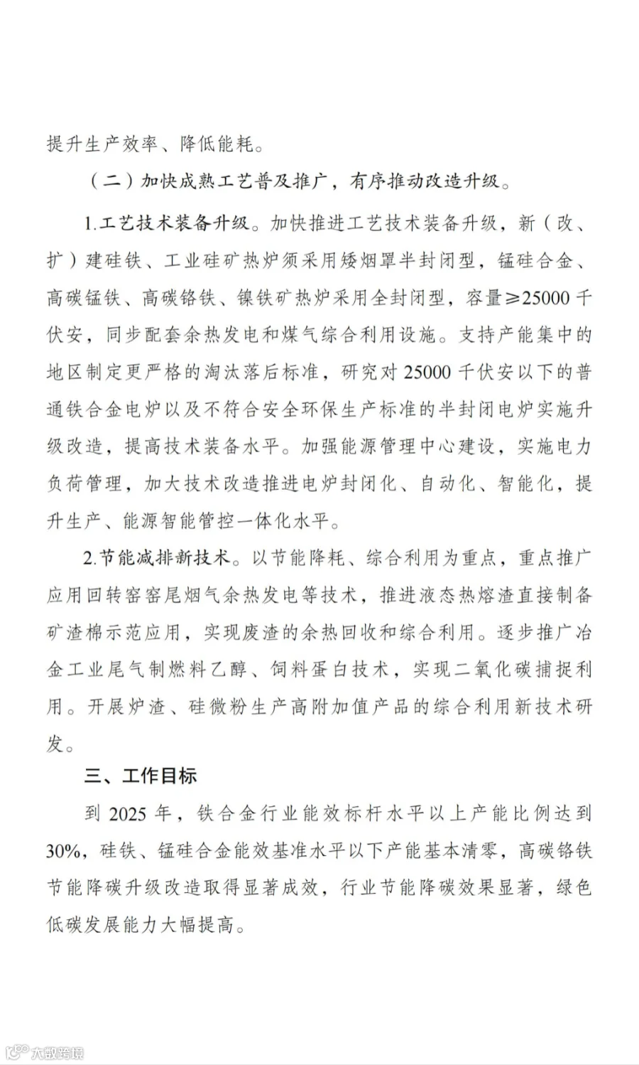 发改委_42.jpg