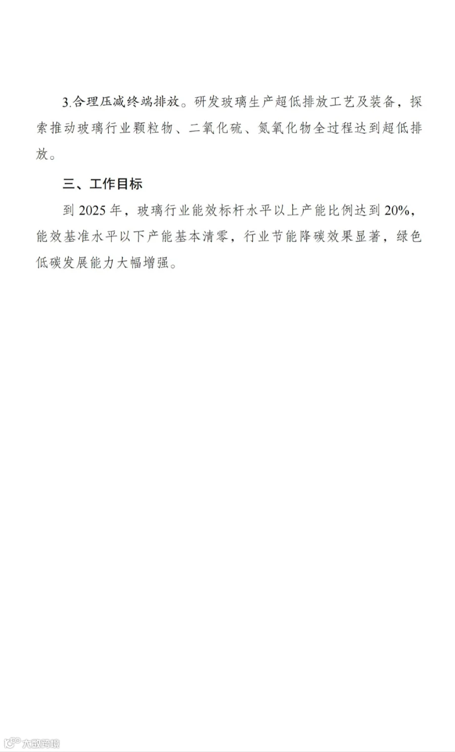 发改委_31.jpg