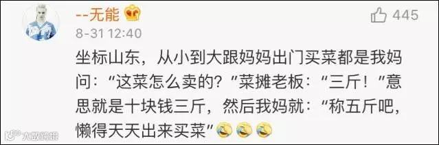 一场买菜引发的“南北差异”大讨论,看完笑岔气!