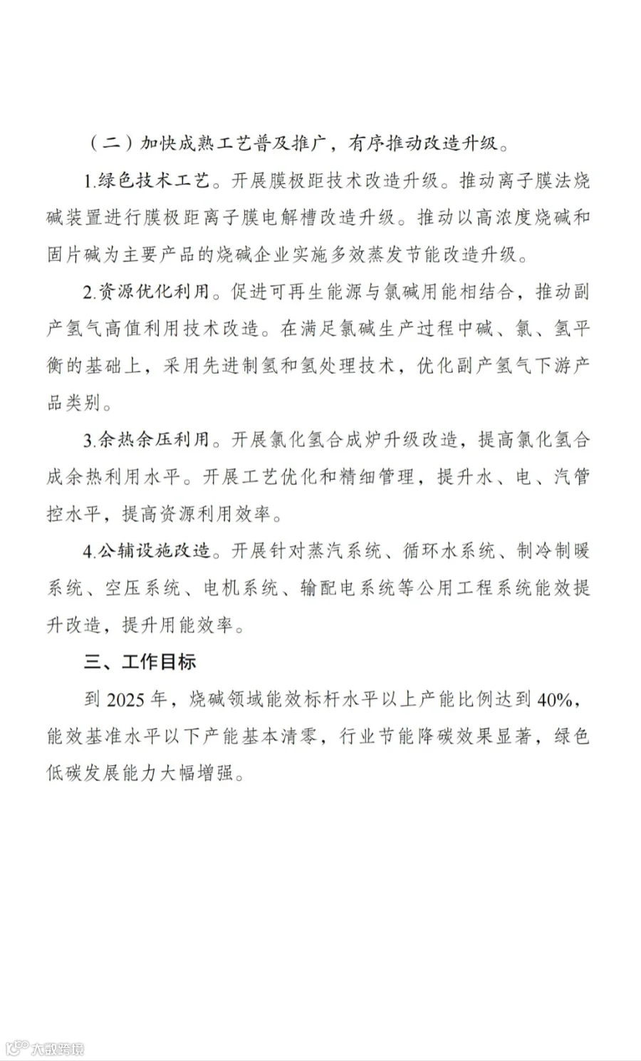 发改委_18.jpg