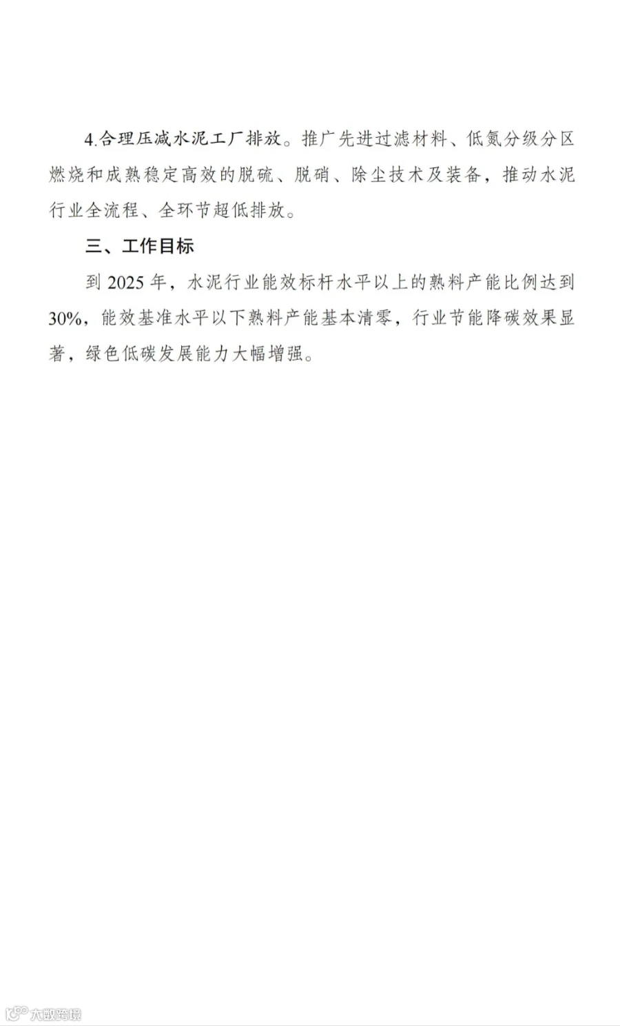 发改委_28.jpg