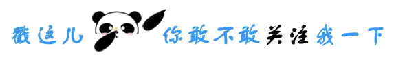 http://mmbiz.qpic.cn/mmbiz/PaCPwXIogduEiaBlsicGYZ3fTj8PGicibR6qvpNQuU83qzYV47XZIwg5ib98tzjvjCV2YRpQZkGCwxHyqMfwBgXqGGg/0?wx_fmt=gif