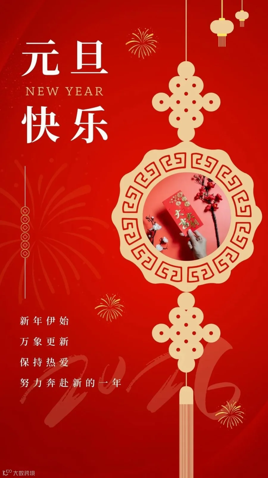 元旦.jpg