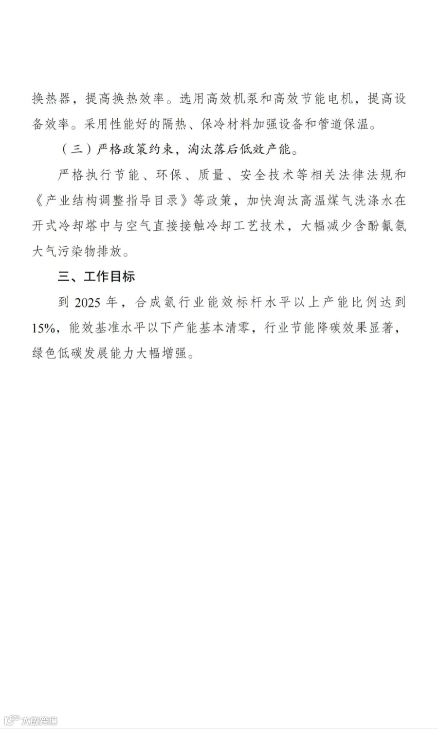 发改委_14.jpg
