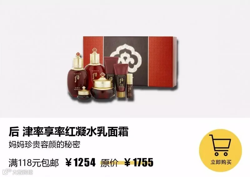 后 津率享率红凝水乳面霜-01.jpg
