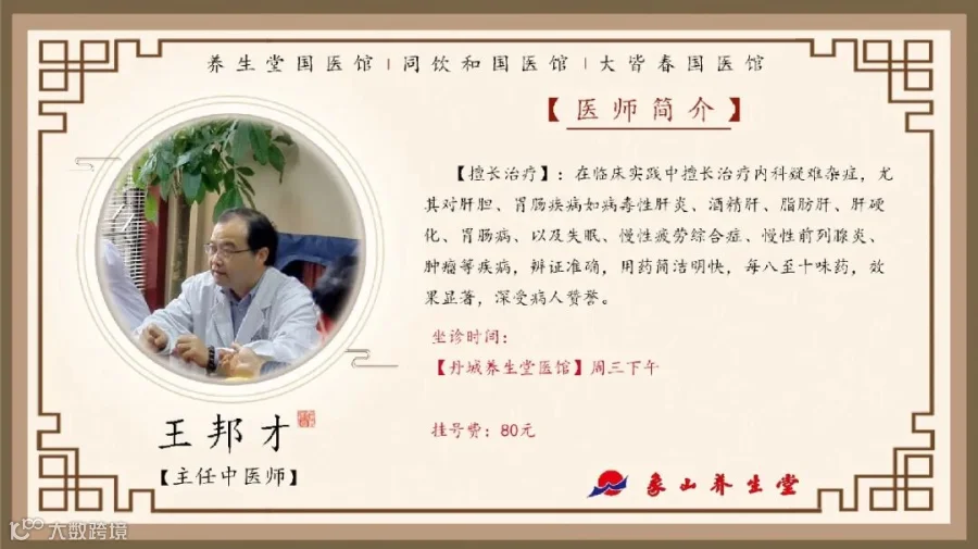 葛山凤 横.jpg