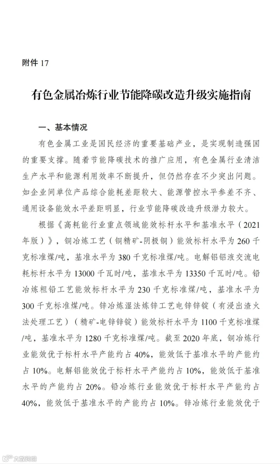 发改委_43.jpg