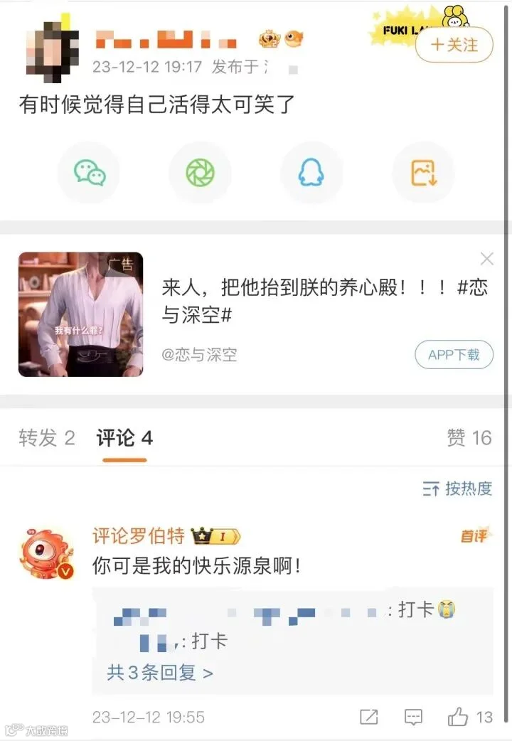 评论罗伯特的“补刀”回复.jpg