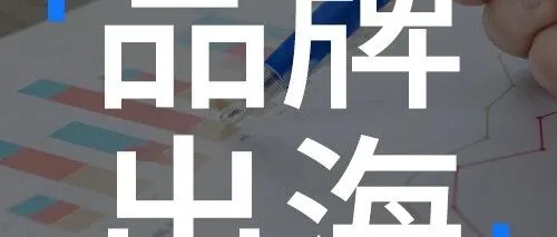 AI耳机，不只是耳机：小米系创业者的野心藏不住了 | 品牌出海