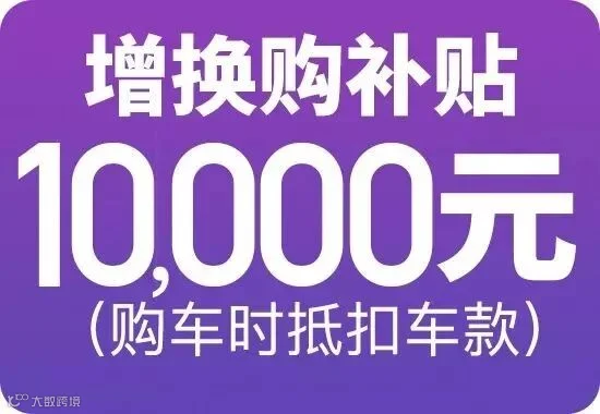 补贴.png