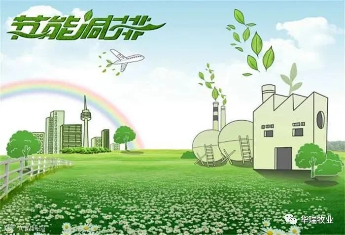 节能减排.jpg