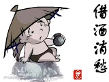 喝酒4.gif