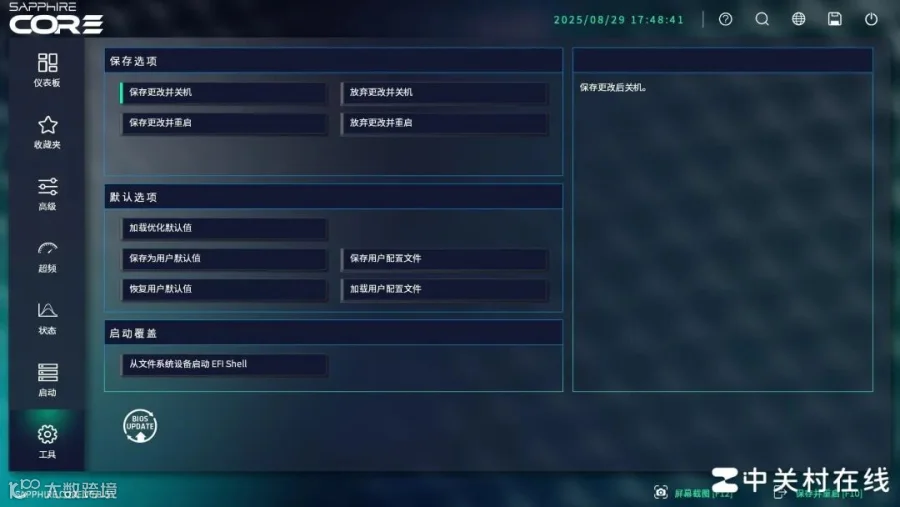 BIOS大升级 蓝宝石PURE 极地 B850A WIFI主板评测