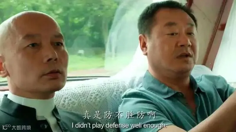 私人订制:范伟老师经典语录,真是防不胜防啊,群众里面有坏人啊,影视,影视周边,好看视频