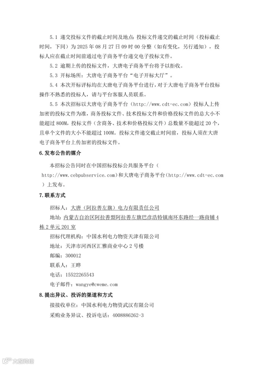 080811270630_0document_4.jpg