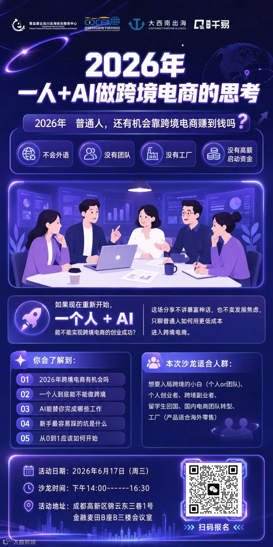 报名二维码