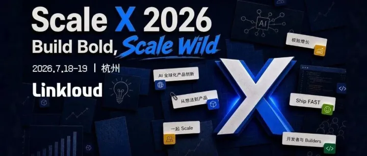 Linkloud Scale X 2026: 和AI Builders在杭州Scale Wild！