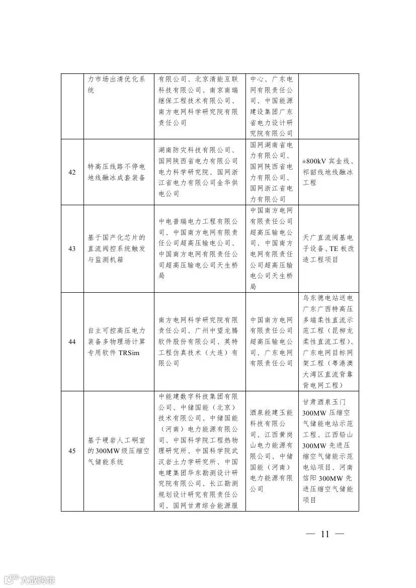 装备0008.jpg