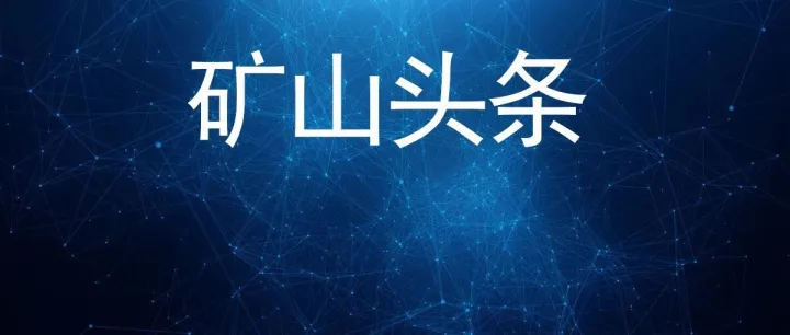 应急管理部关于公开征求《关于进一步推动企业加强安全生产费用管理助力安全生产治理模式向事前预防转型的指导意见（征求意见稿）》的通知