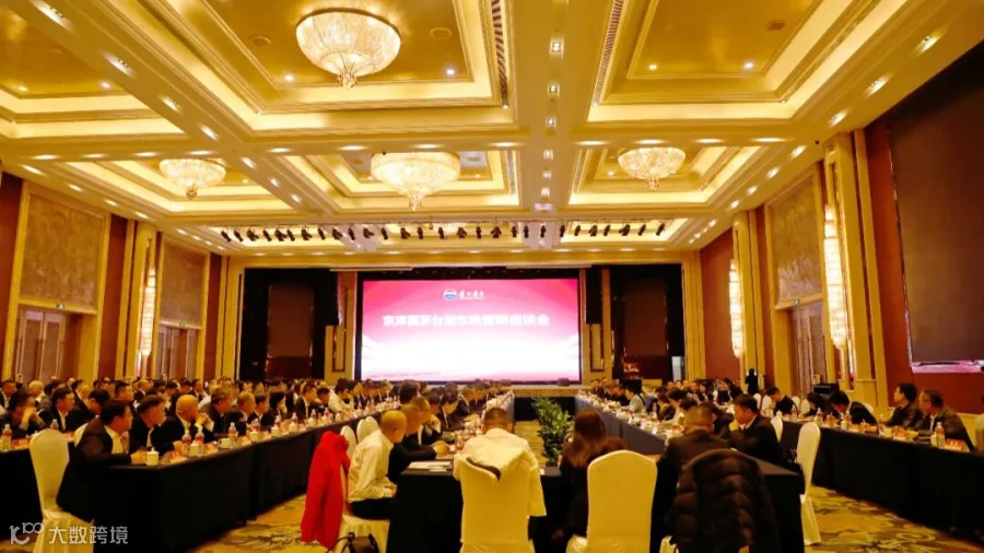 2025年3月28日京津冀晋酱香酒市场营销座谈会.jpg