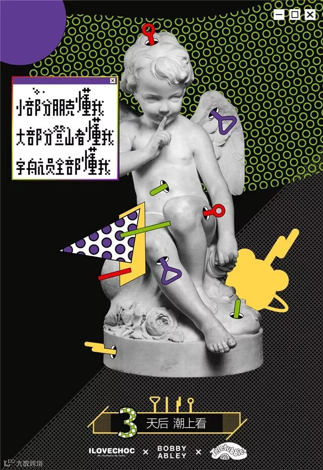 ILOVECHOC:#向潮天辫势力抬头# 鬼马营销