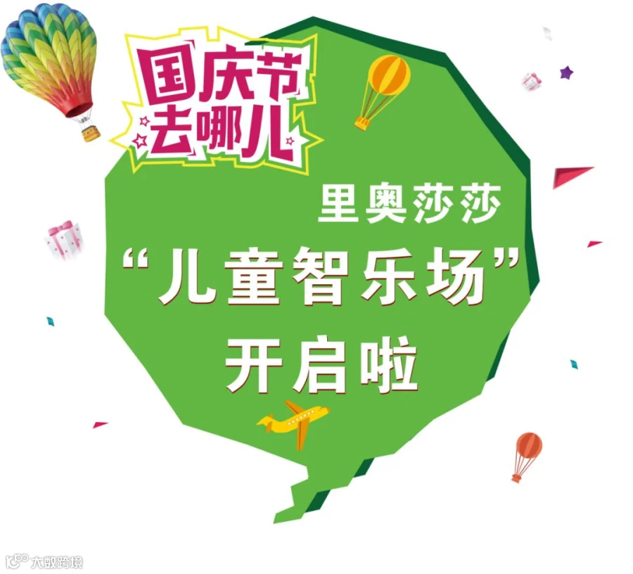 国庆.png